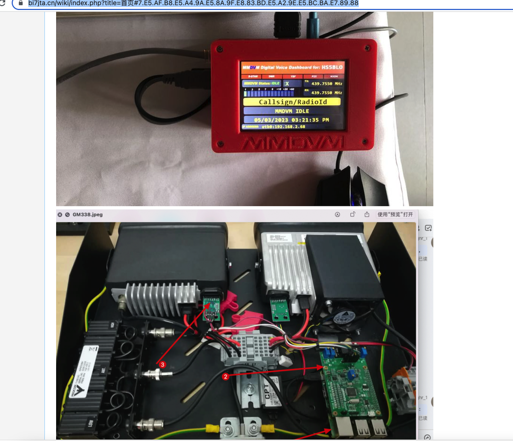 MMDVM Repeater board V3F4